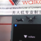 Stand de Walkera durante el CES Asia 2015 en Shanghai